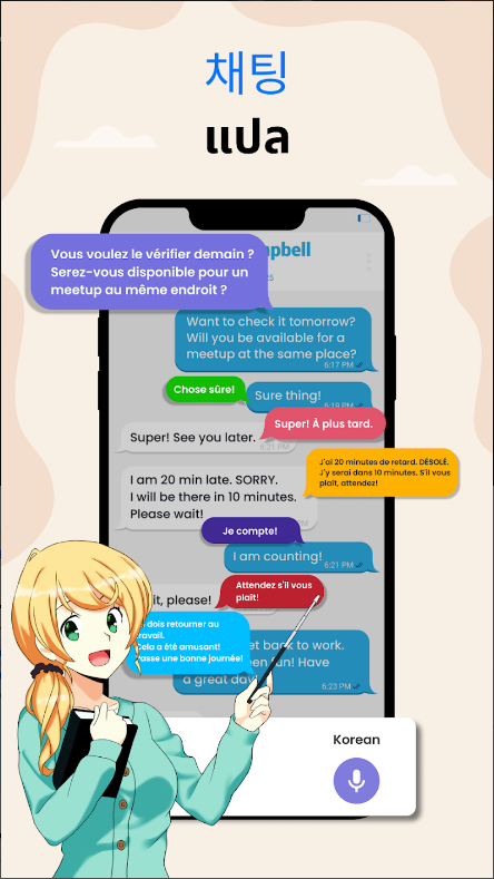 언어 번역기 어플, 통역하기, 텍스트, 음성, 카메라 이미지 실시간 번역하기