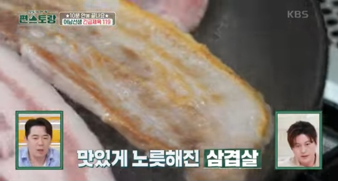 편스토랑 류수영 제육볶음 레시피(긴급제육 119)