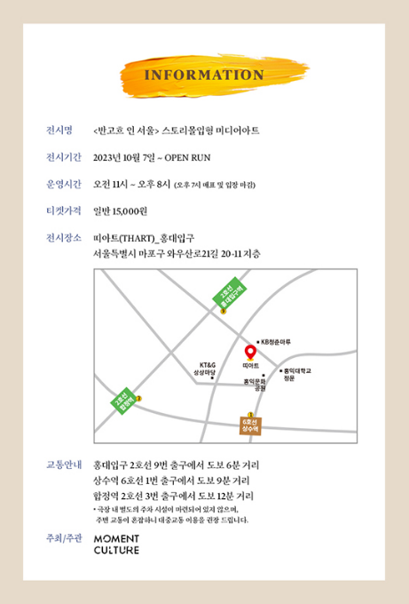 반고흐전시회