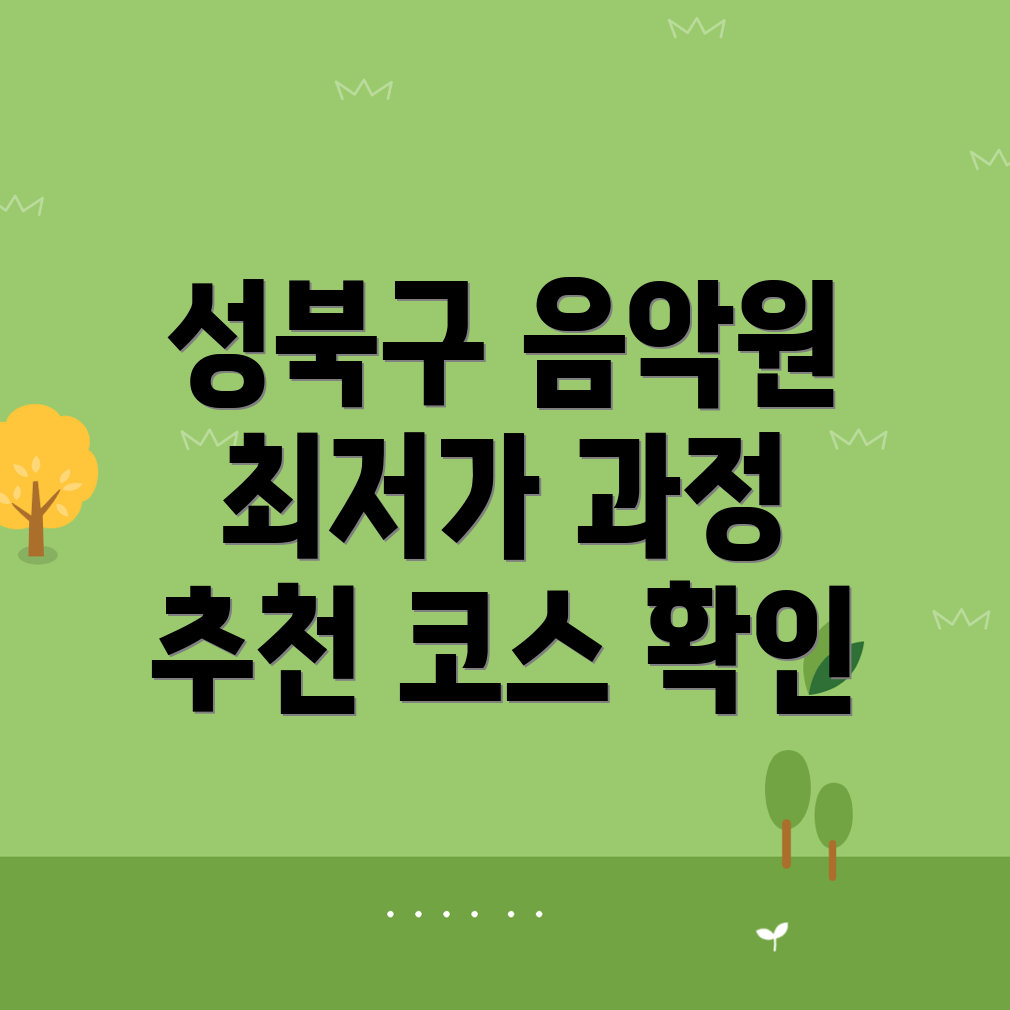 실용음악학원