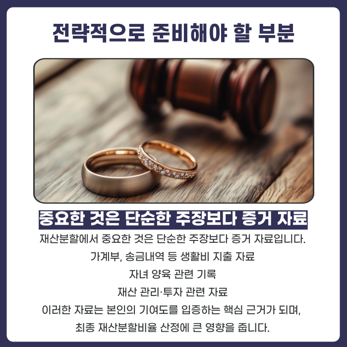 전략적으로 준비해야할 사항에 대한 설명