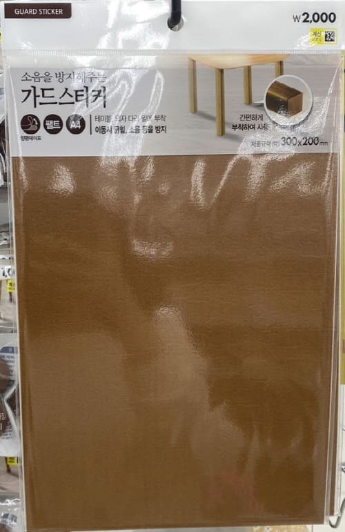 다이소-가드스티커