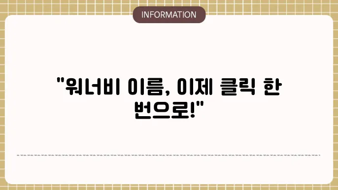 미성년자 인터넷 개명신청방법