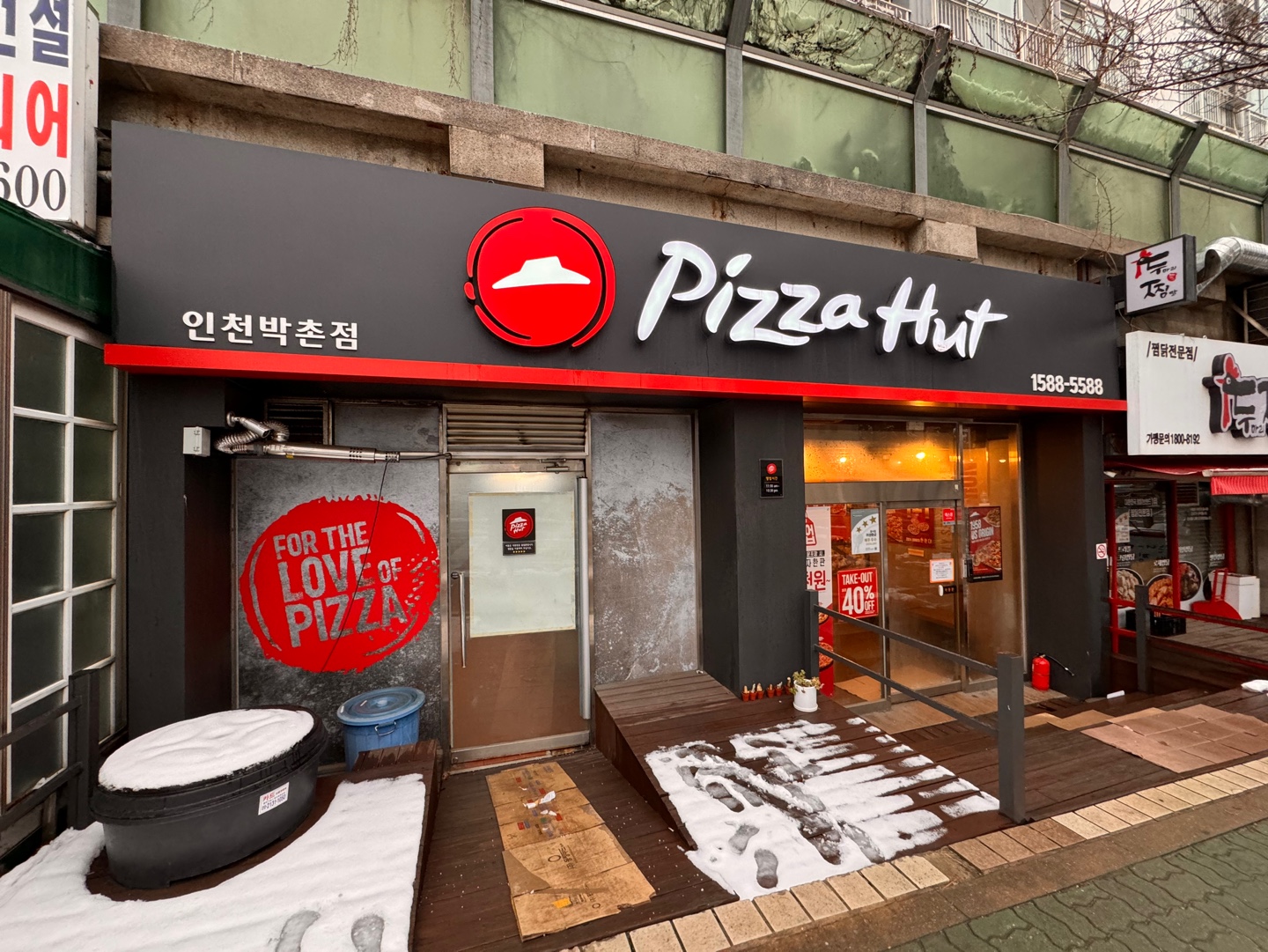 피자헛 박촌점