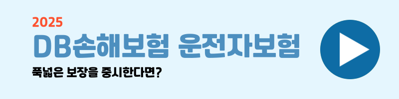 운잔자보험 비교 설밍 이미지