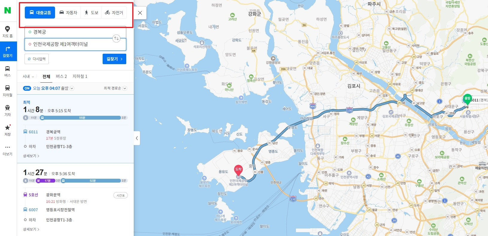 대중교통, 자동차, 도보, 자전거 등 이동수단 선택 화면