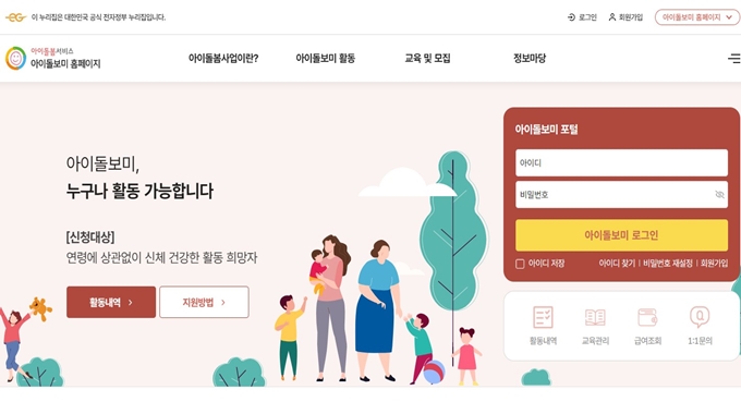 천안 조부모 돌봄수당