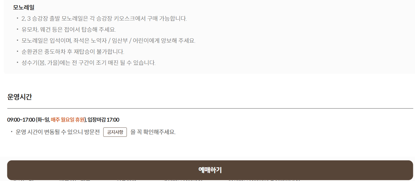 화담숲 예약하기