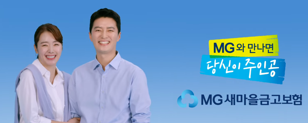 새마을금고 예금자보호: 한도 늘리기