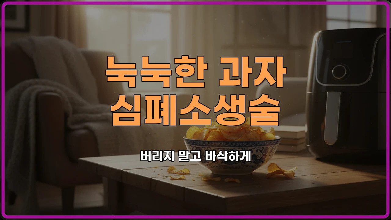 음식보관법