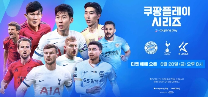 쿠팡플레이 시리즈