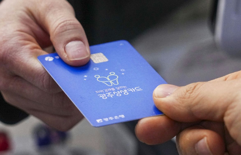 광주상생카드 13% 특별할인, 놓치지 말아야 할 혜택 총정리 관련이미지