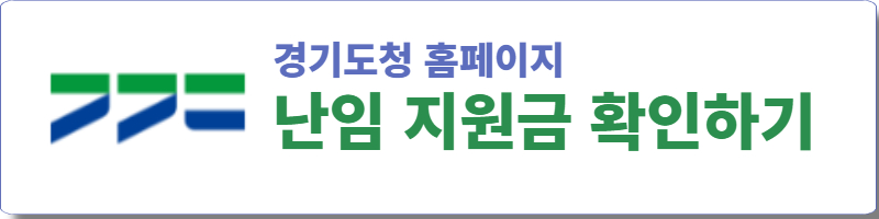 경기도 난임지원