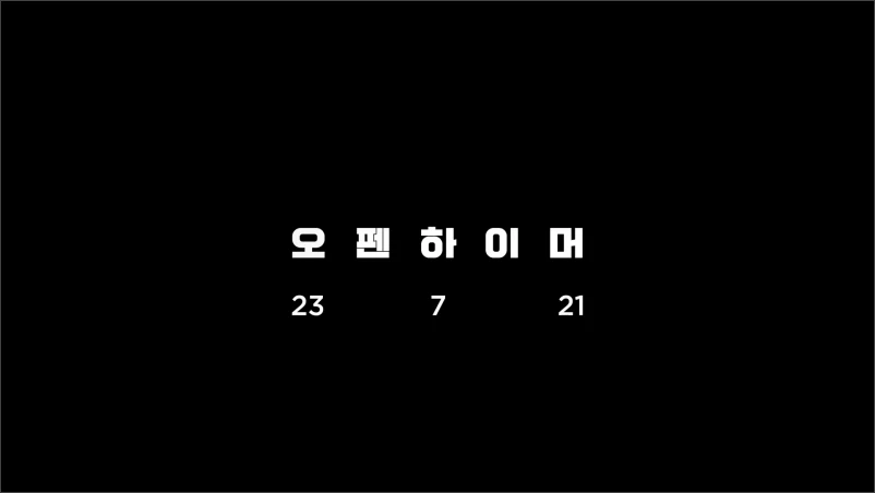 오펜하이머-영화