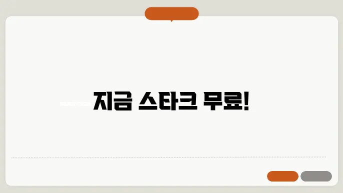 스타크래프트 무료 다울롤