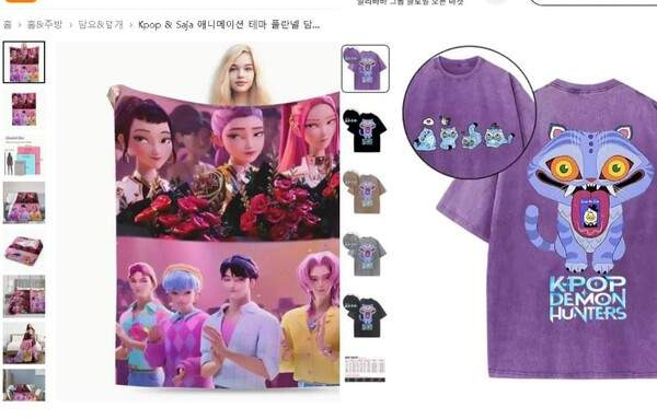 불법 굿즈, 어떤 점이 문제인가