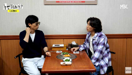 놀뭐 대성 유재석