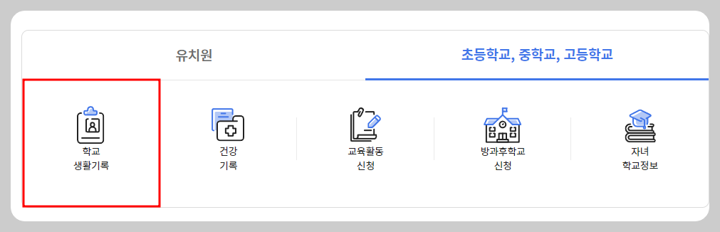 반배정 미리보는 방법
