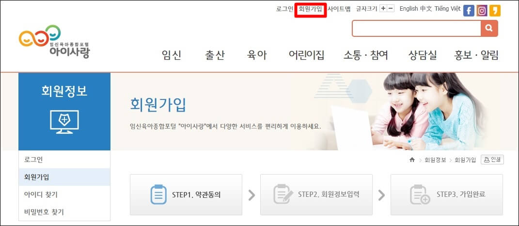 회원가입