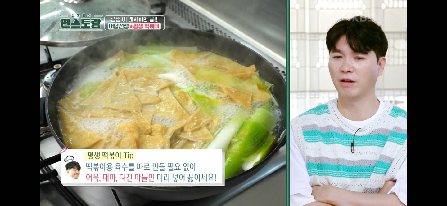 류수영평생떡볶이