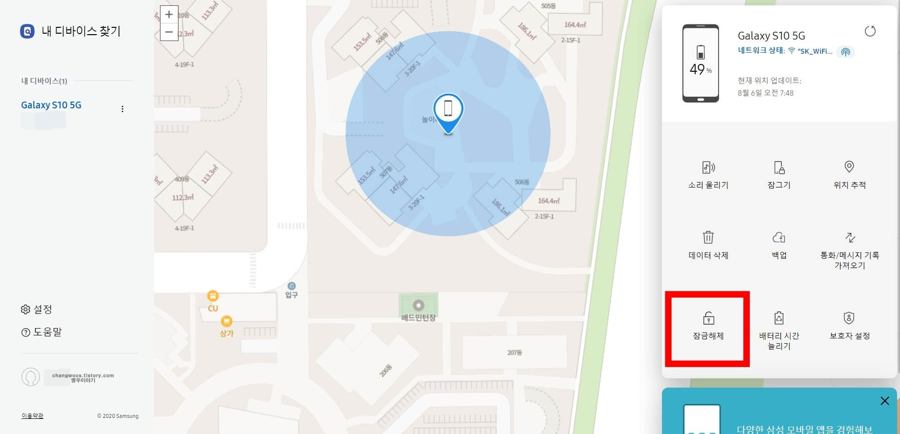 갤럭시 핸드폰 패턴 해제 방법(패턴 잠금해제 푸는 법)6