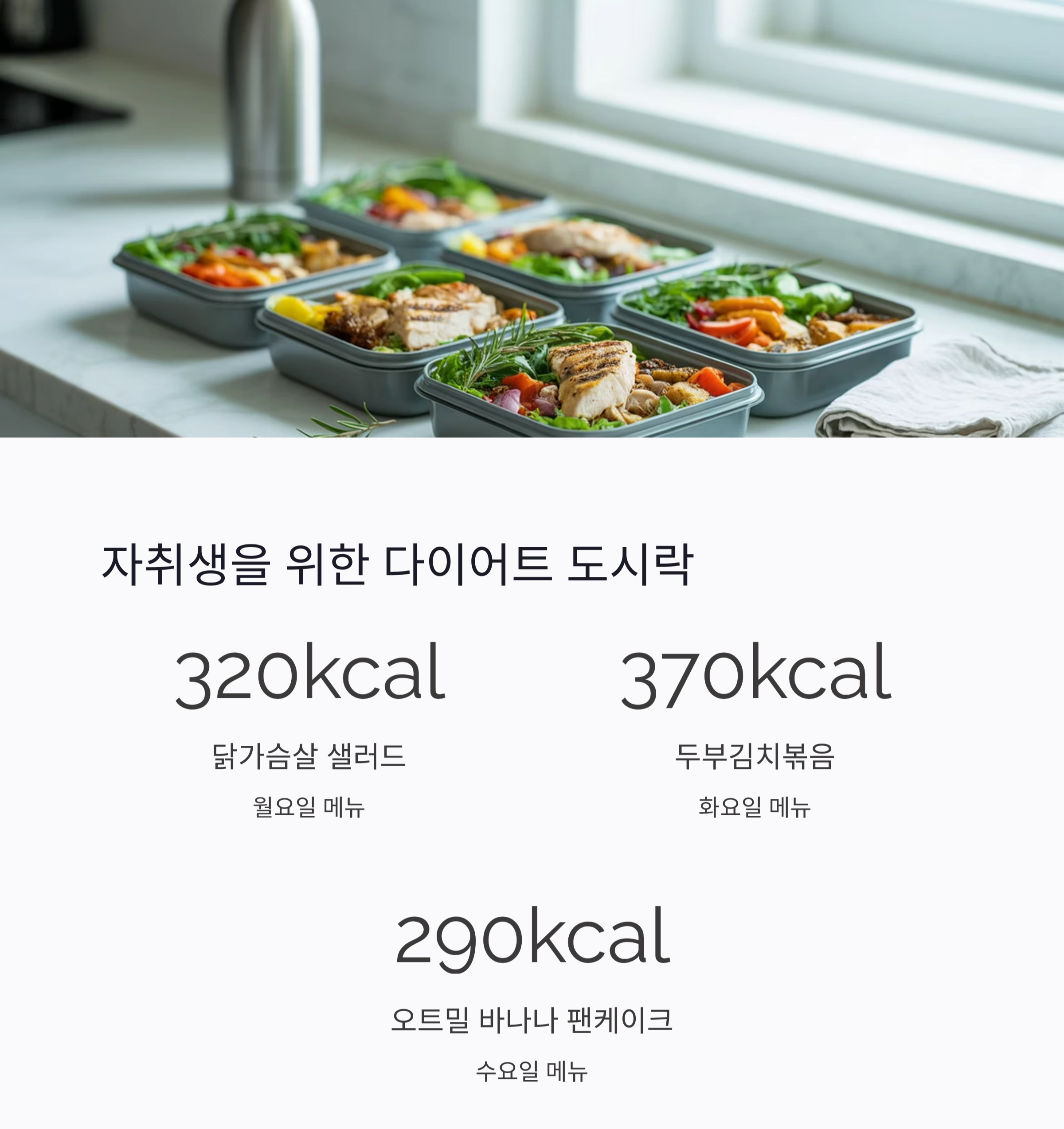 매일 다른 재미! 다이어트 브이로그 주제 30가지 추천