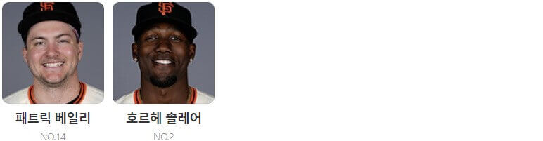 샌프란시스코 LA다저스 중계 일정(+ 경기 시청 방법)