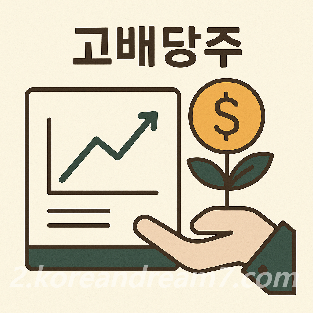 안정적인 수익을 위한 전략