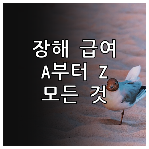 2025 사립학교 교직원 장해 발생 ..