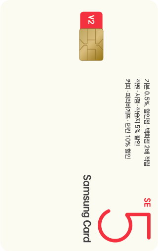 삼성카드-5-v2