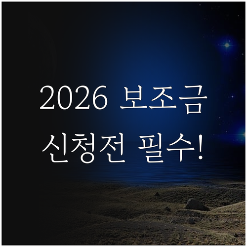 2026 법인 무공해차 보조금 신청 ..