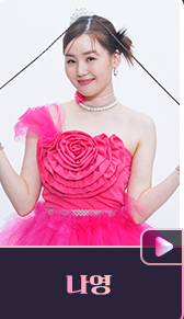 [미스트롯 3] 10회 결과 정보