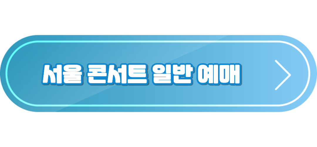 서울 일반