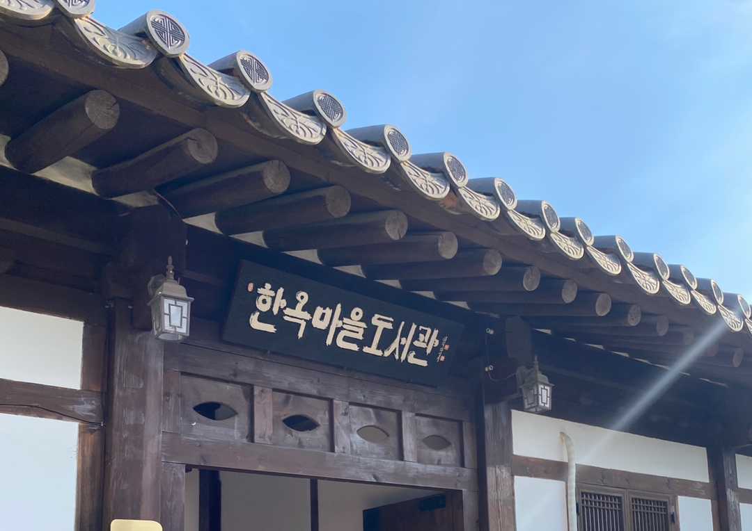 전주여행 1박2일
