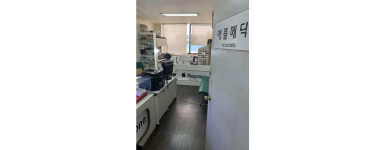 서울 송파구 아이폰수리