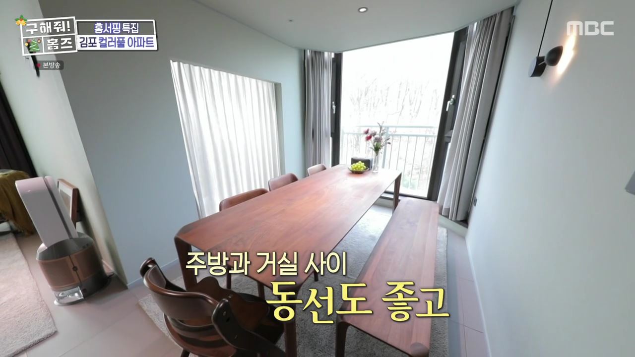 구해줘홈즈 김포시 고촌읍 메리 컬러스마스 아파트 APT 인테리어 리모델링 파도파도 홈서핑 성탄 특집 소개