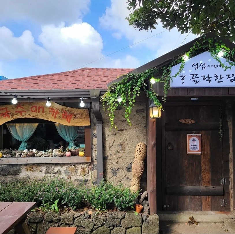 제주 맛집