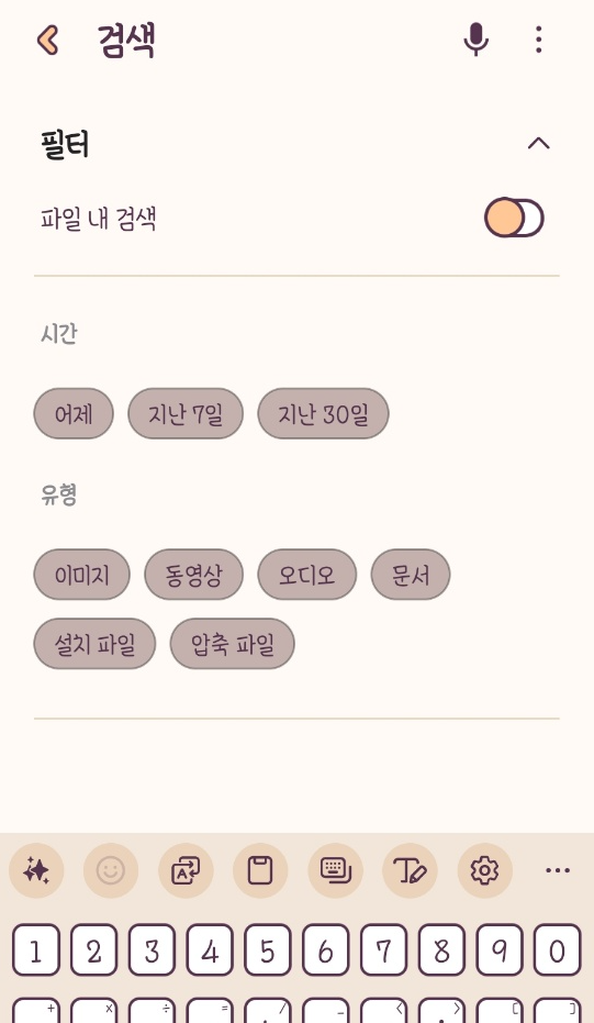 스마트폰_압축방법