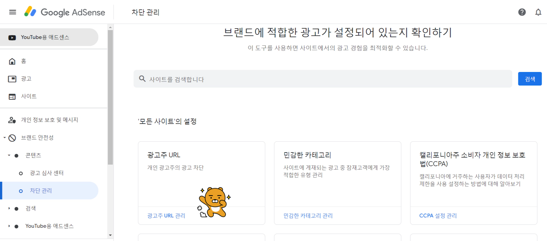 광고주 URL 관리 화면을 보여주는 이미지입니다.