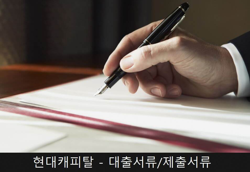 주택담보대출 자격조건