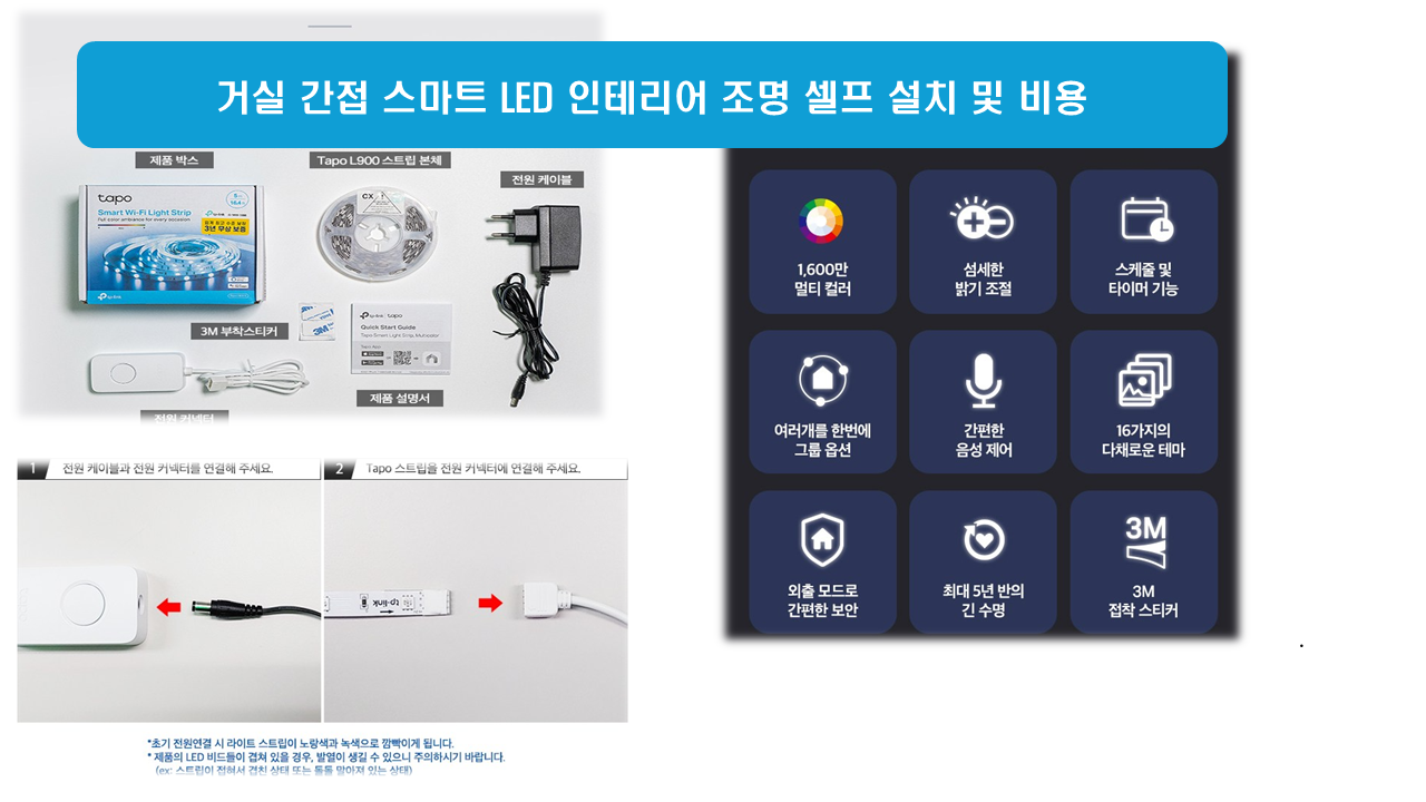간접조명