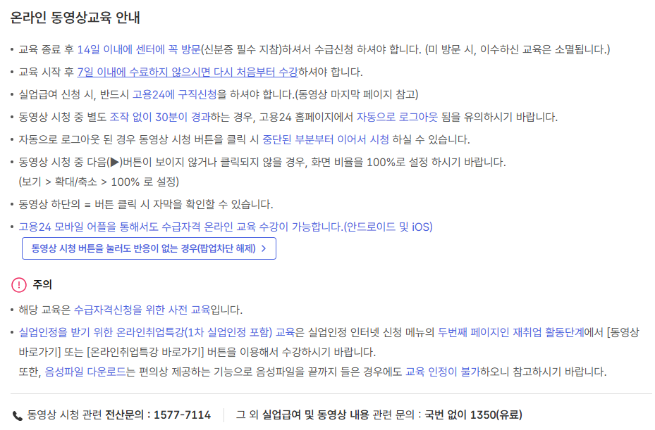 2025년 실업급여: 신청 방법 및 신청 조건