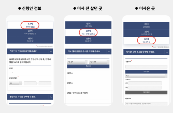 정부 24 앱으로 신청하는 방법 이미지