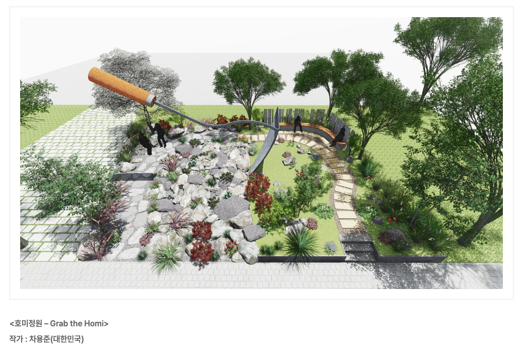 국제정원박람회