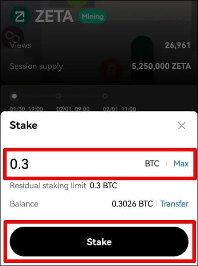 비트코인 스테이킹 수량을 입력하는 곳을 가리키는 사진