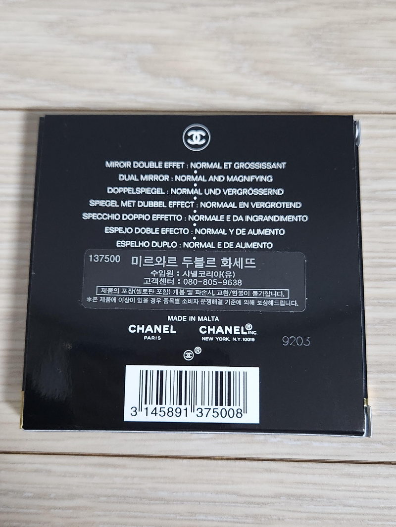 샤넬 거울 미르와르 두블르 화세뜨