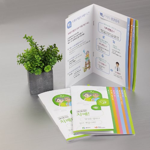 홍보 책자 제작