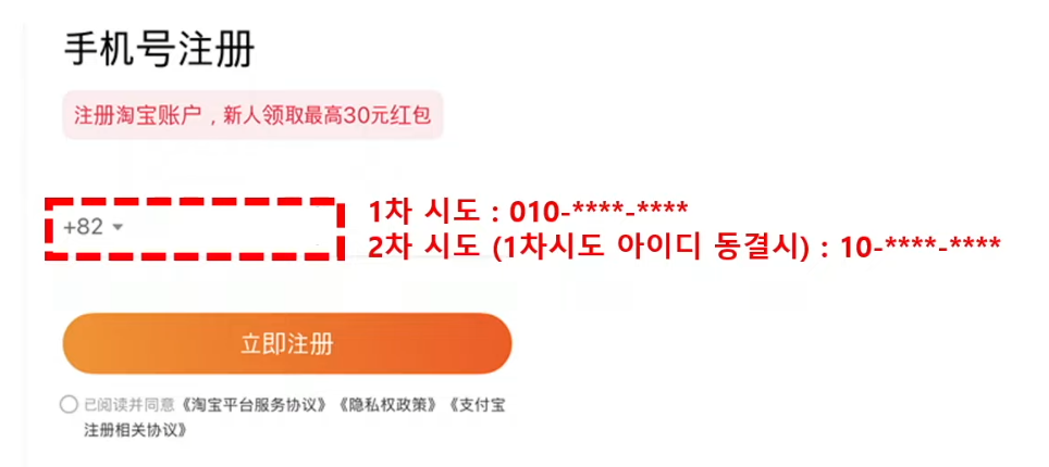 타오바오가입결제방법4