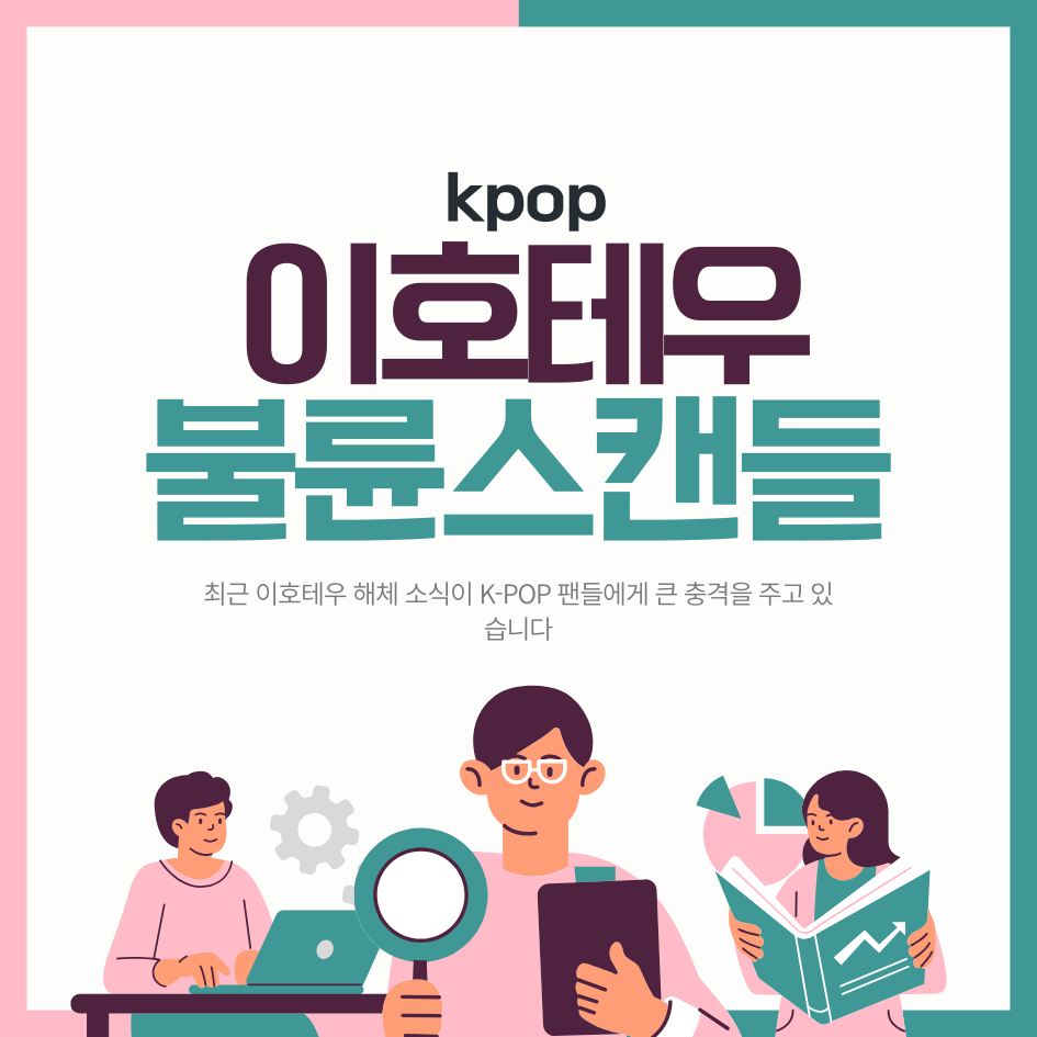 이호테우 해체 이유