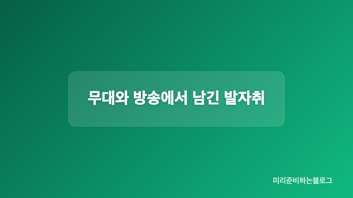 동료들이 전한 마지막 인사